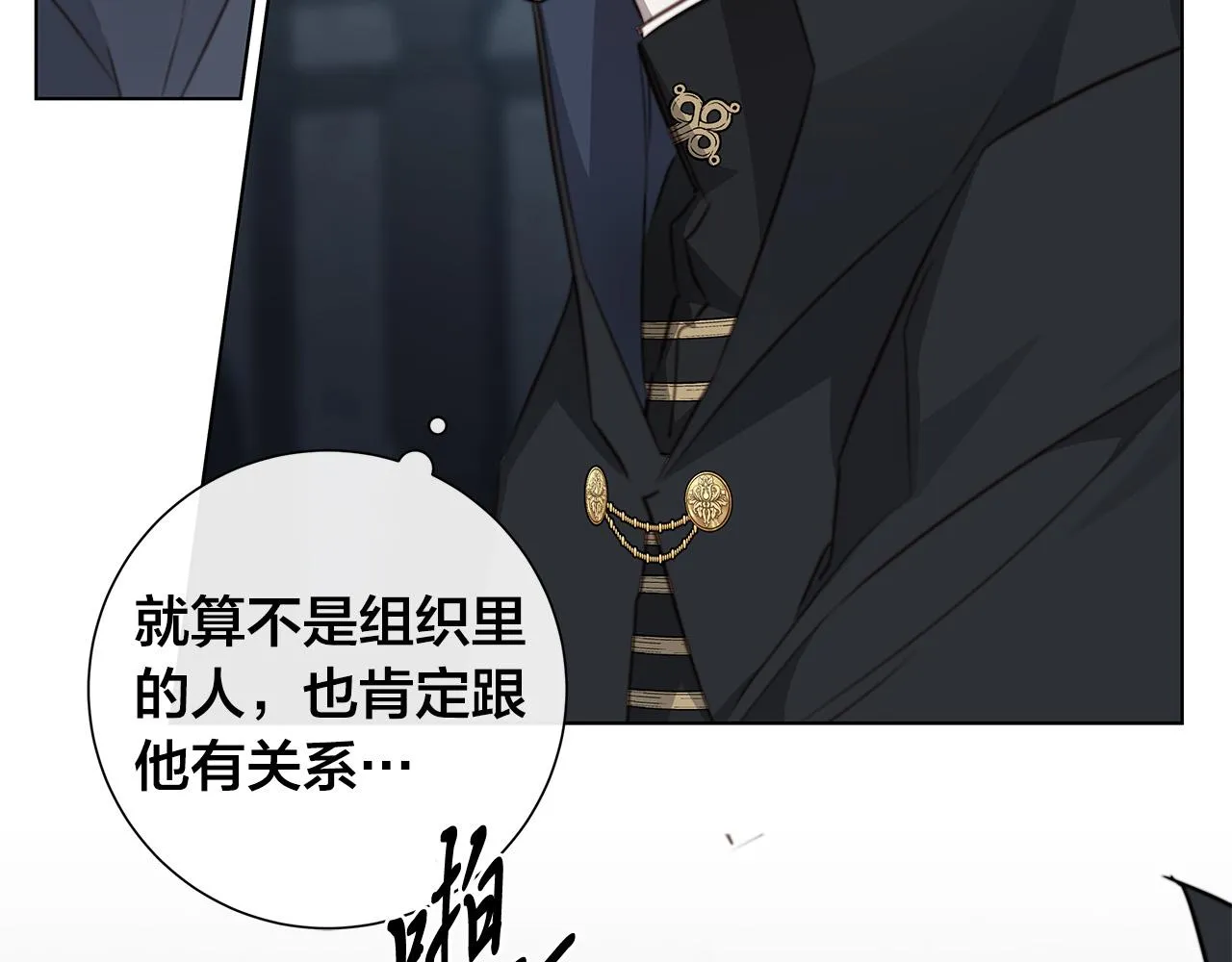 第61话 怀疑 第31页