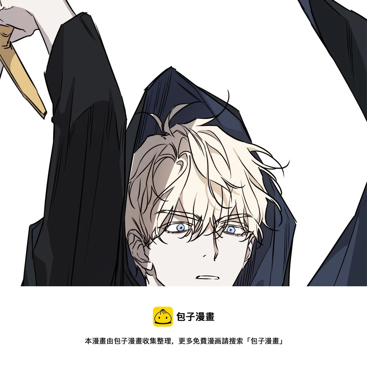 第61话 怀疑 第41页