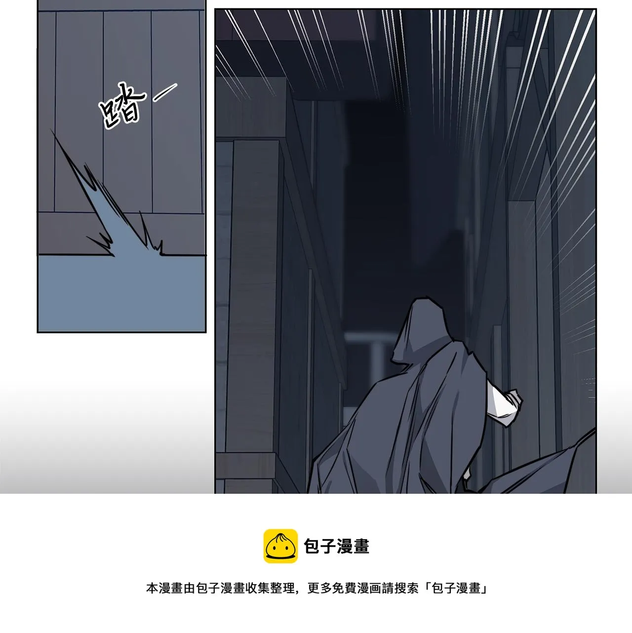 第61话 怀疑 第45页