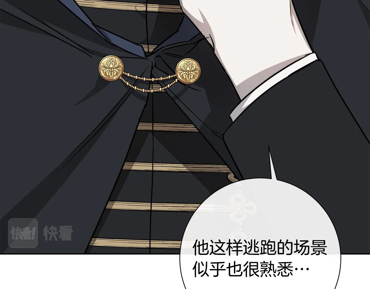 第61话 怀疑 第51页