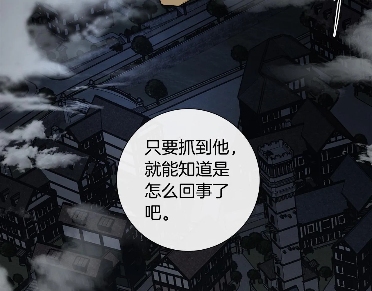 第61话 怀疑 第55页