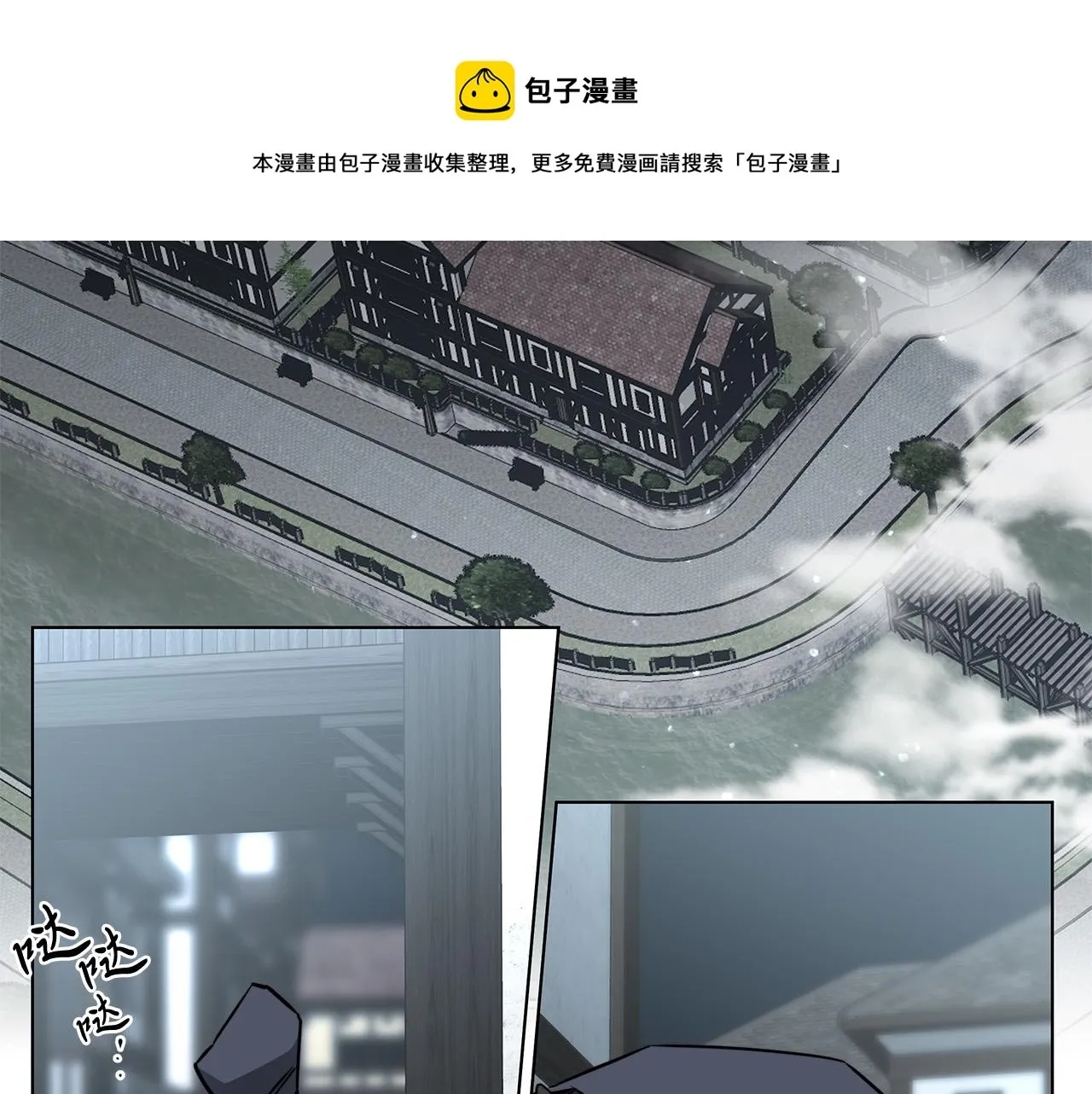 第61话 怀疑 第57页