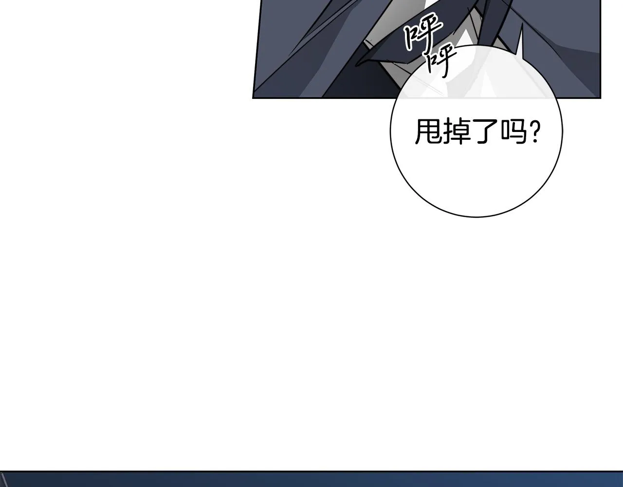 第61话 怀疑 第59页