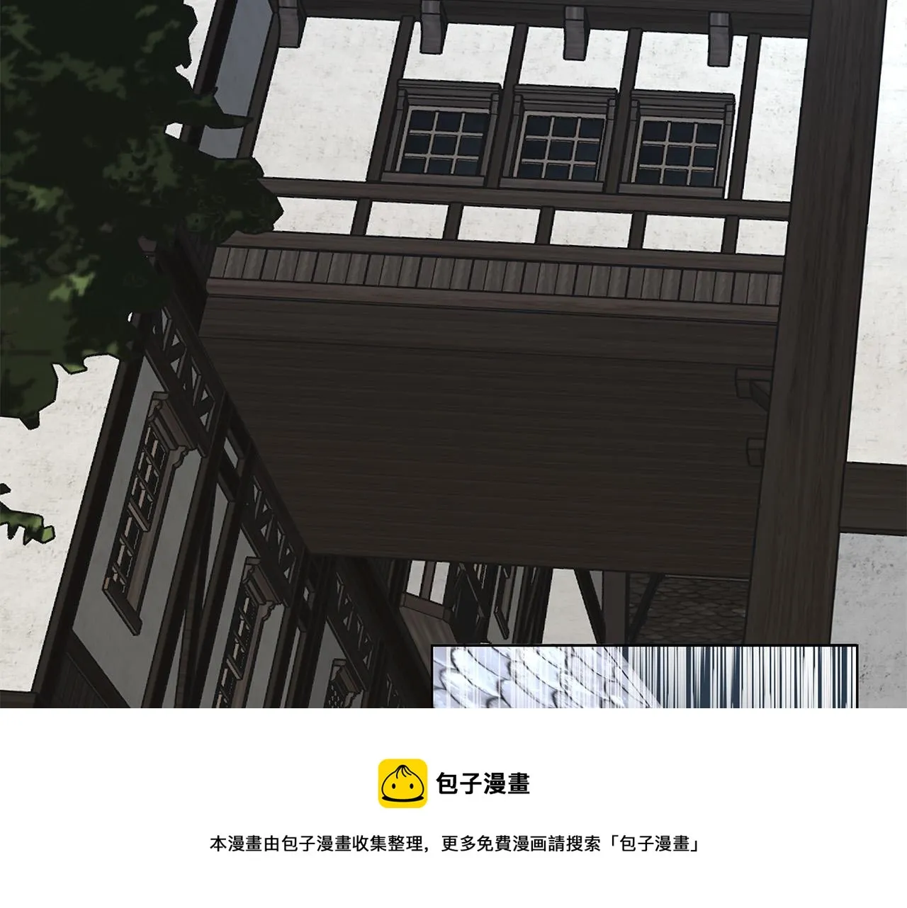 第61话 怀疑 第61页
