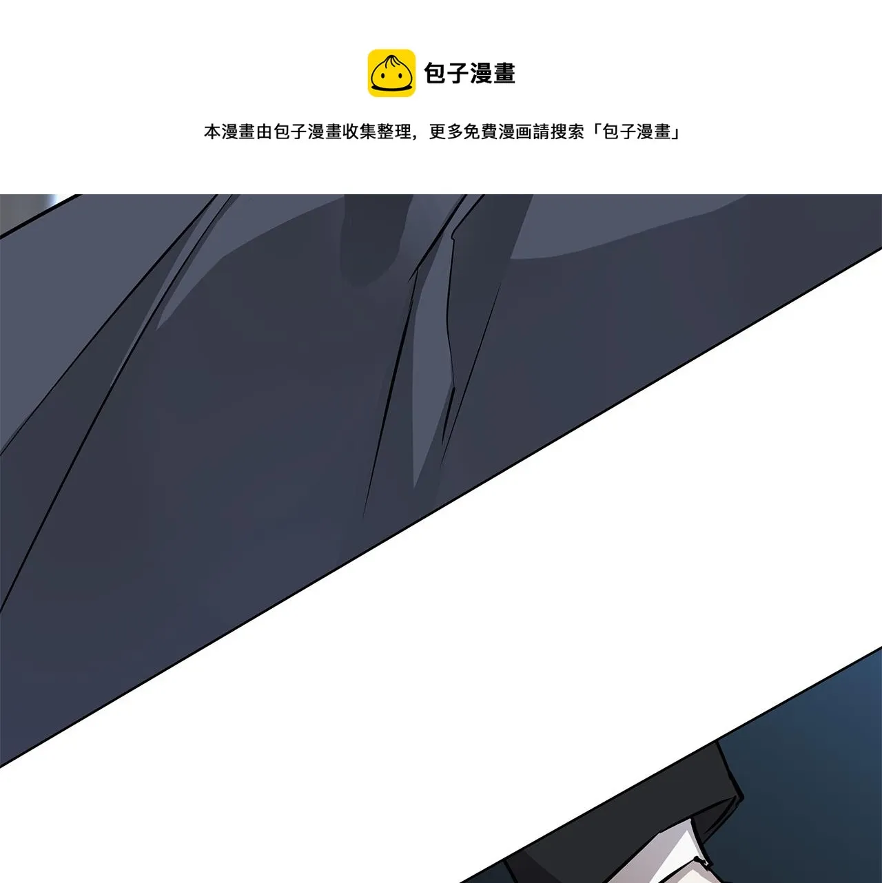 第61话 怀疑 第73页