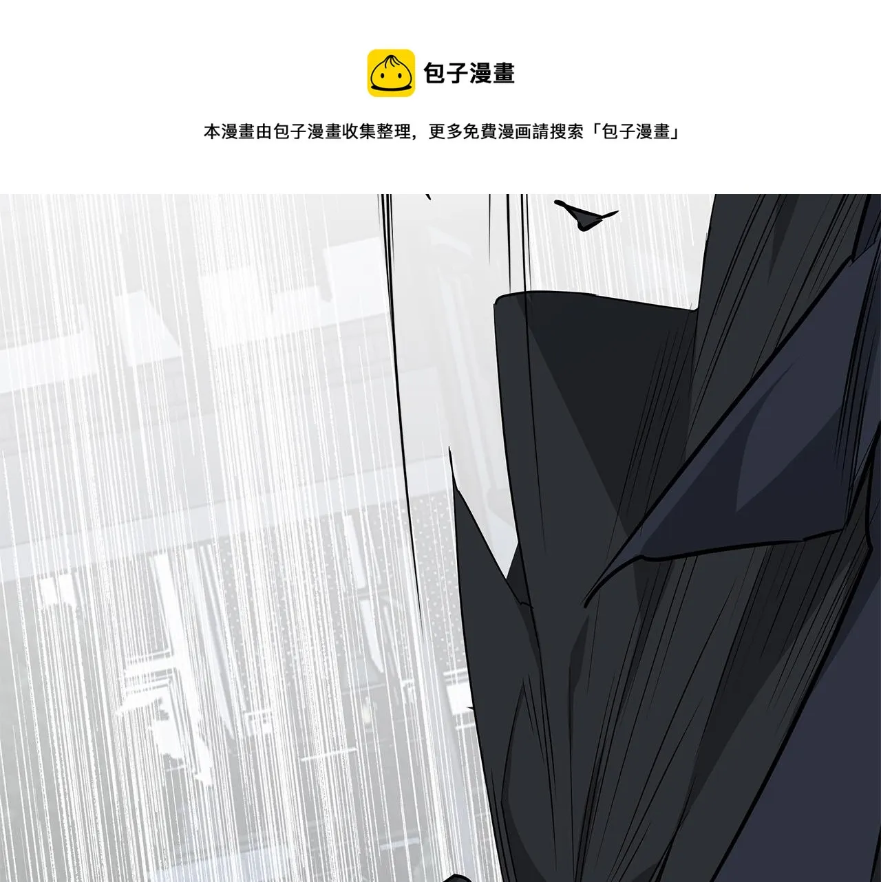 第61话 怀疑 第77页