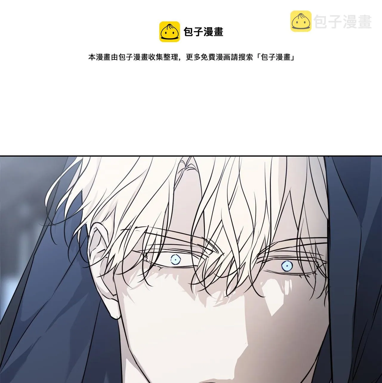 第61话 怀疑 第81页