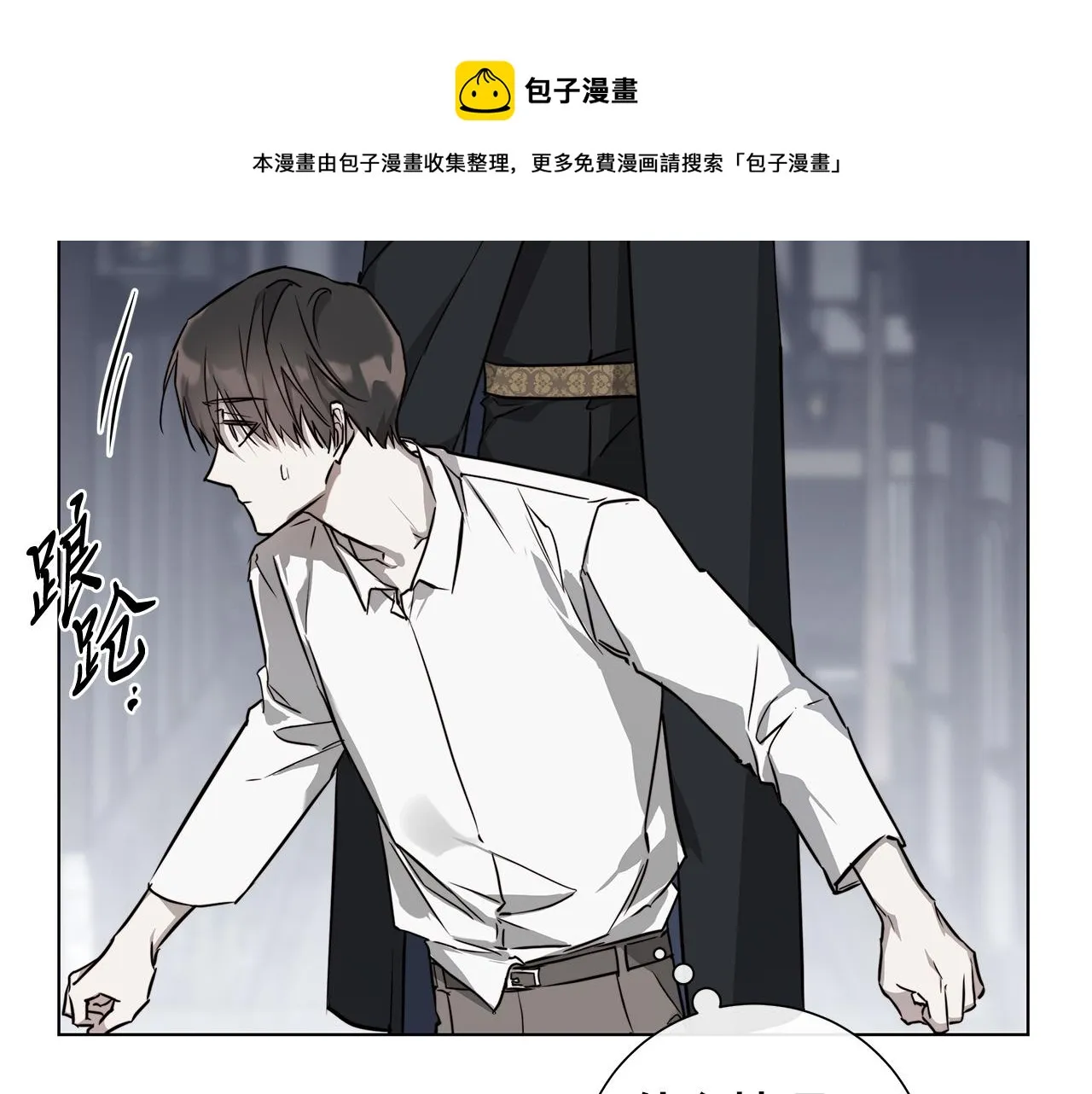 第61话 怀疑 第89页