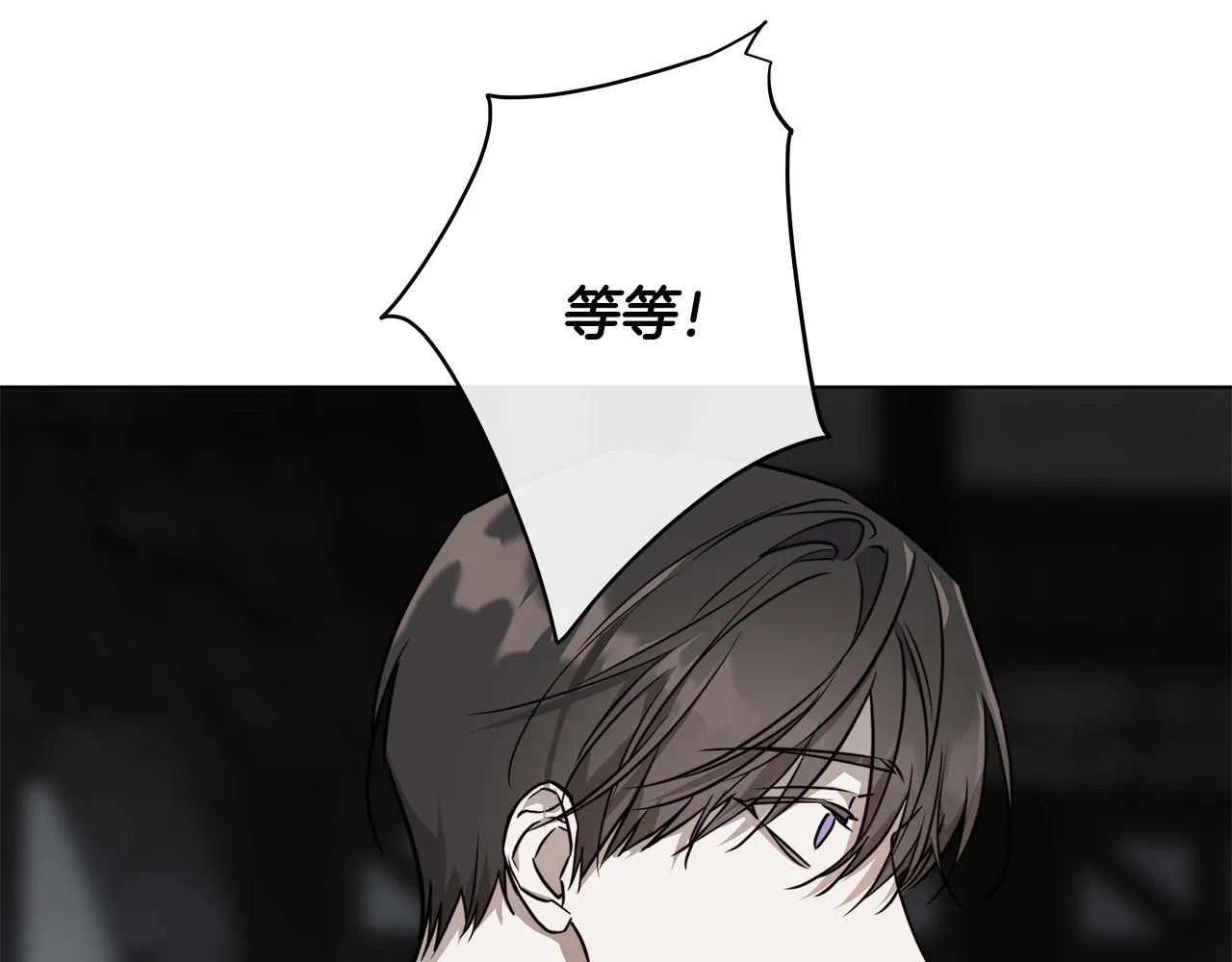 第61话 怀疑 第92页