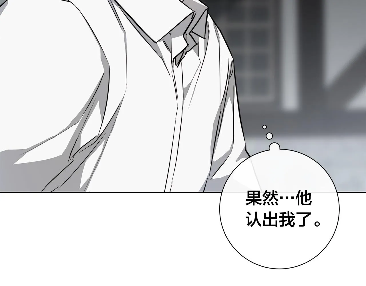 第61话 怀疑 第99页