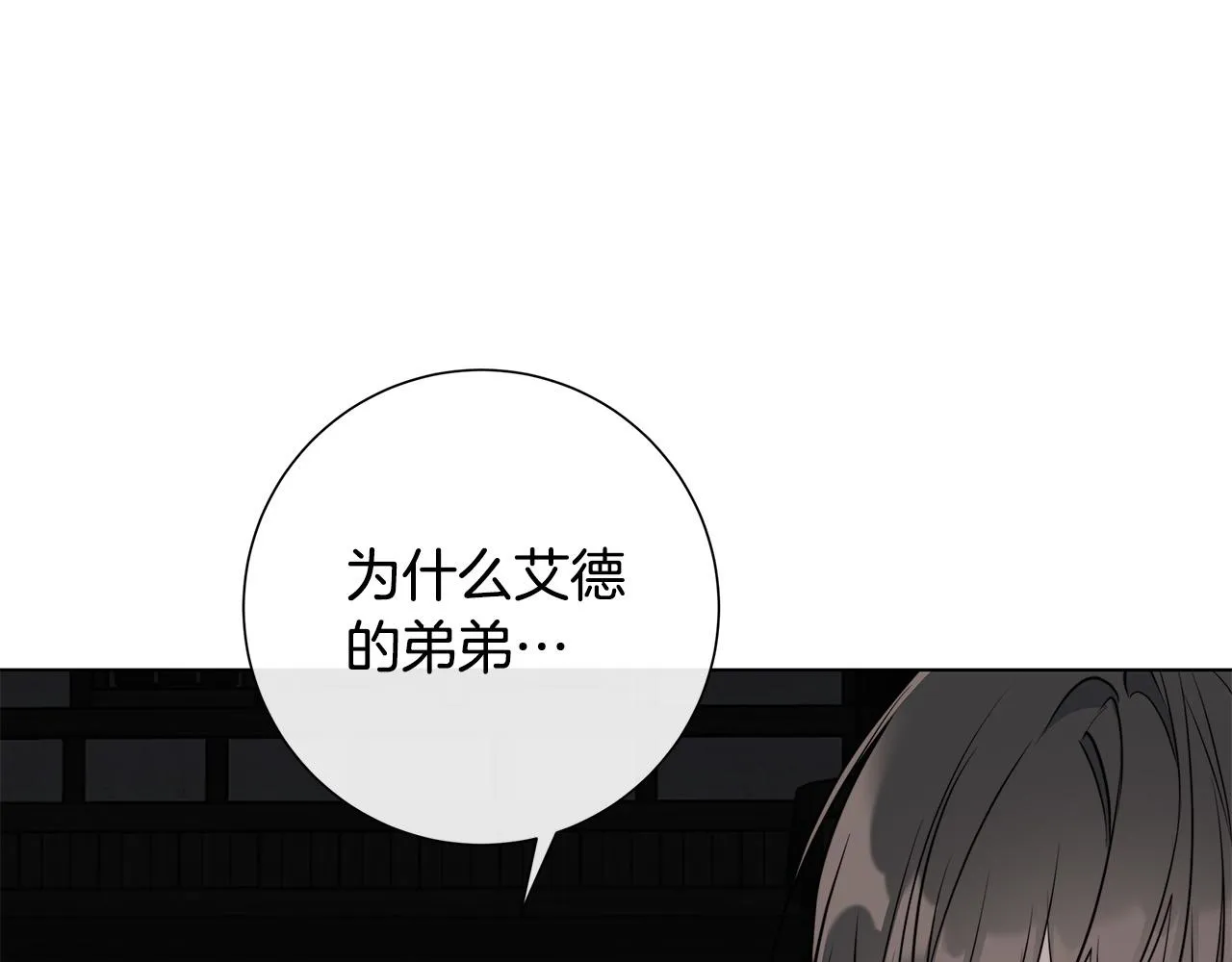 第61话 怀疑 第100页