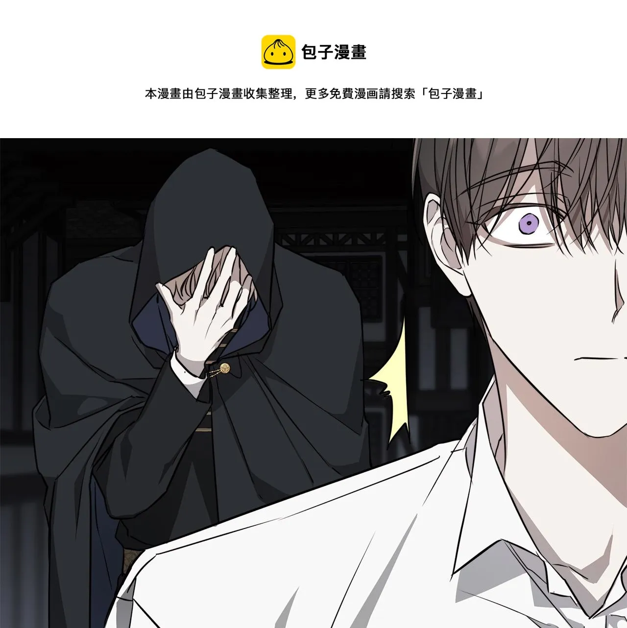 第61话 怀疑 第101页
