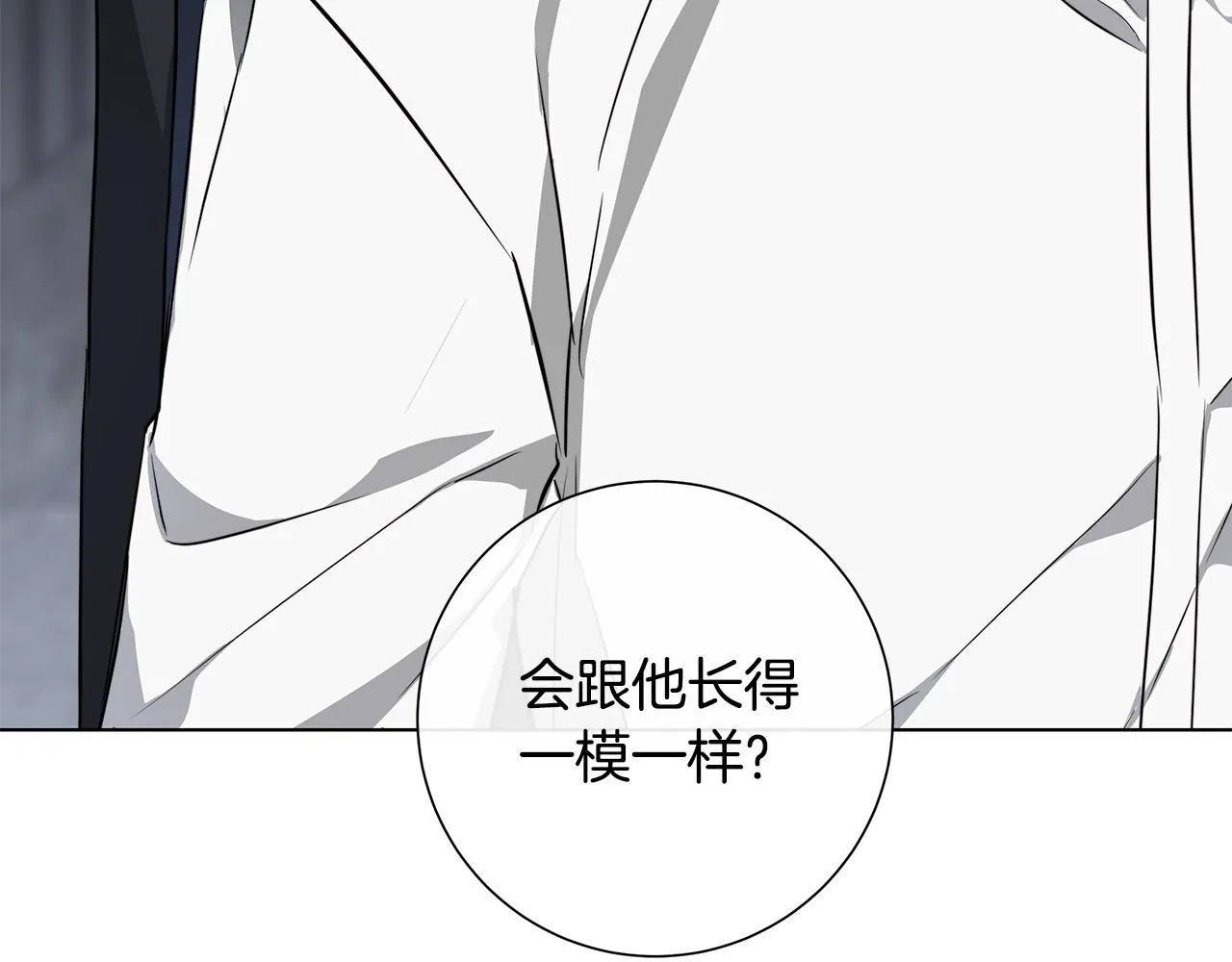 第61话 怀疑 第102页