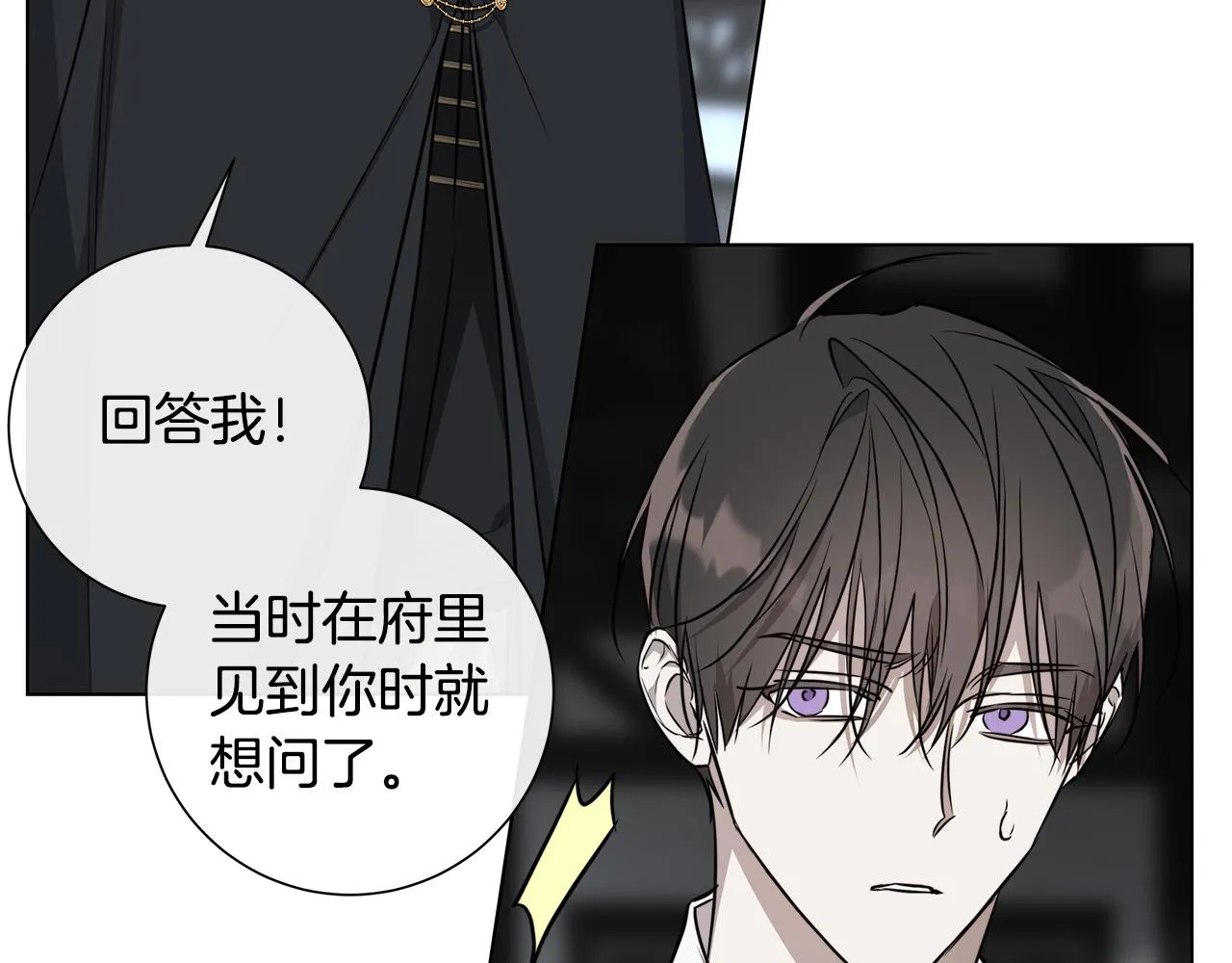 第61话 怀疑 第104页