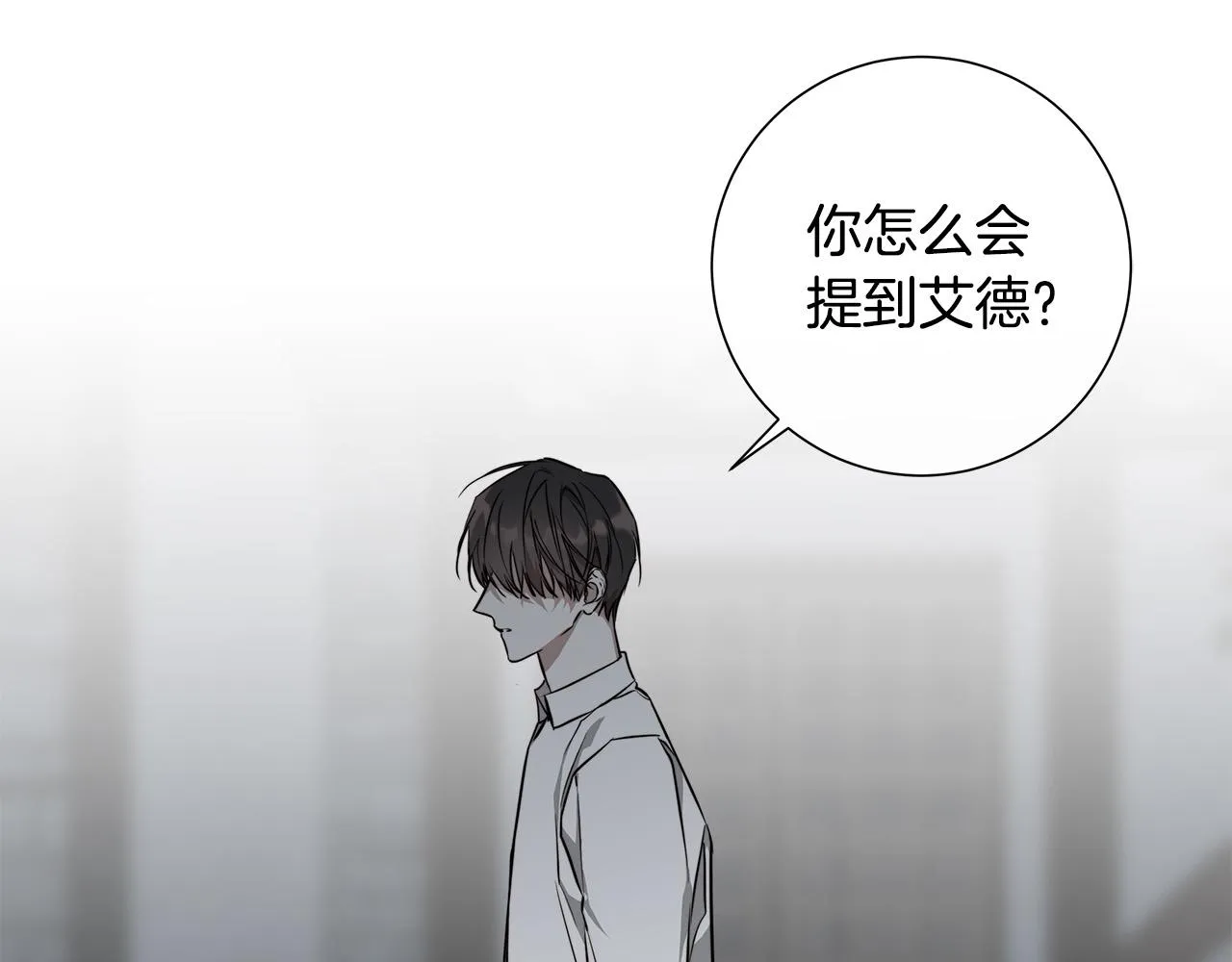 第61话 怀疑 第110页