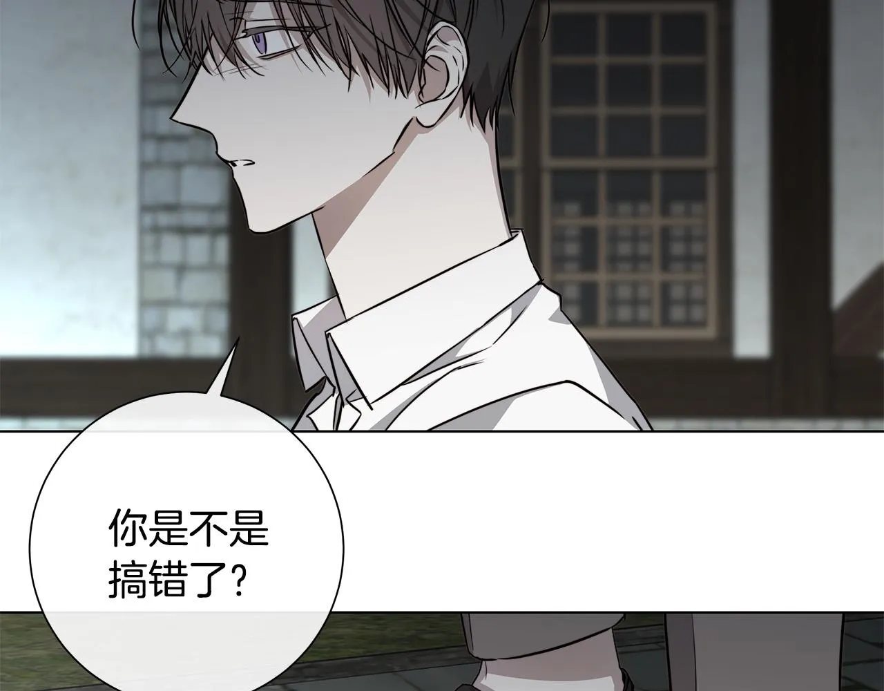 第61话 怀疑 第112页
