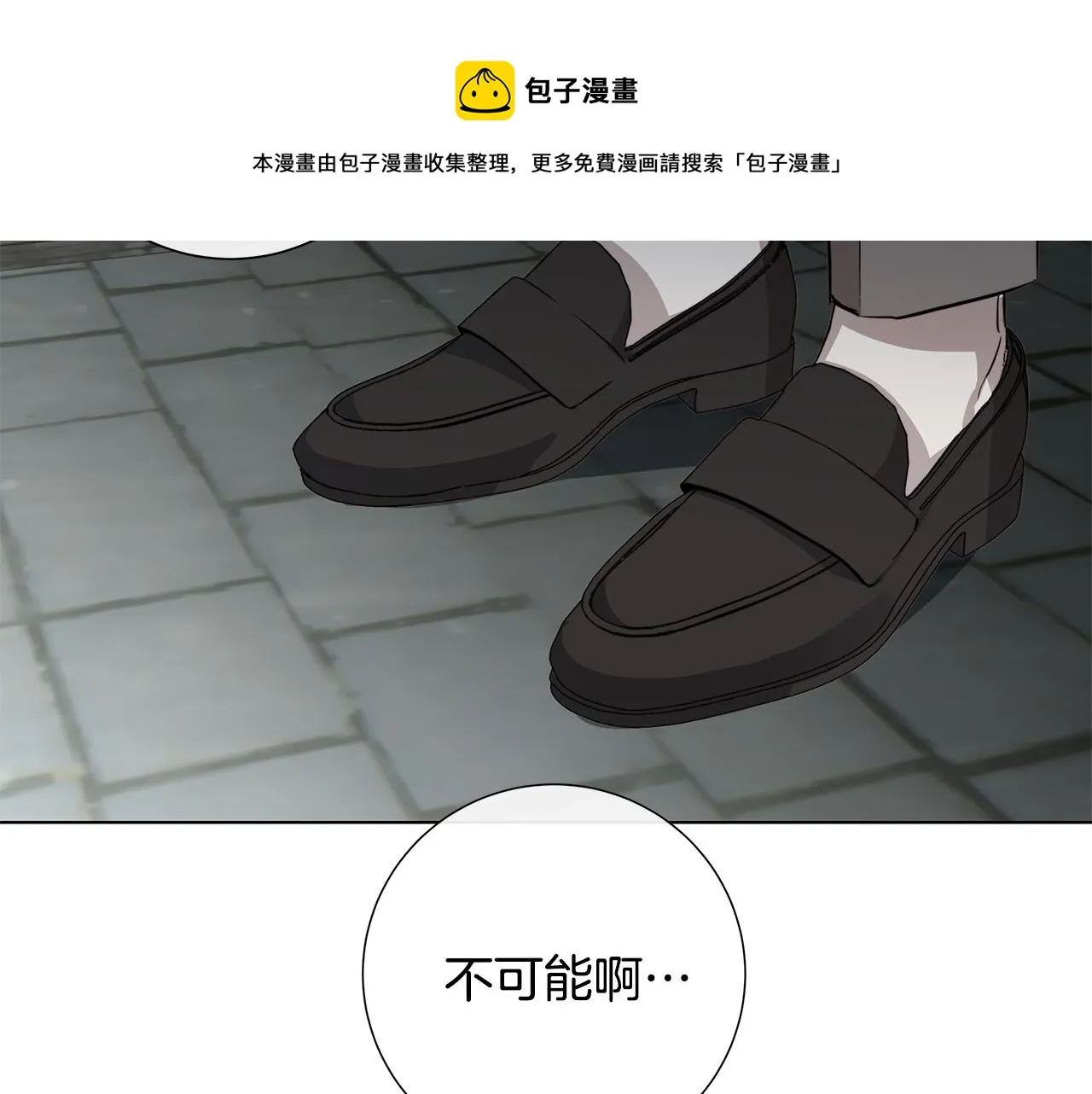 第61话 怀疑 第113页