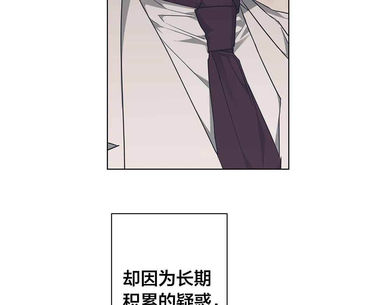 第61话 怀疑 第120页