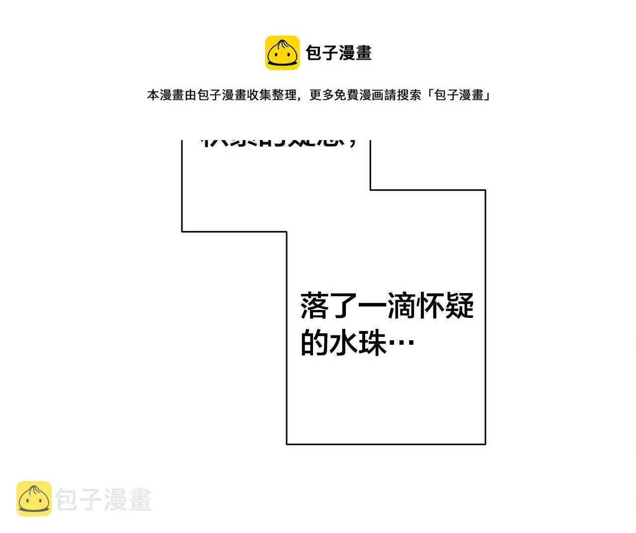 第61话 怀疑 第121页