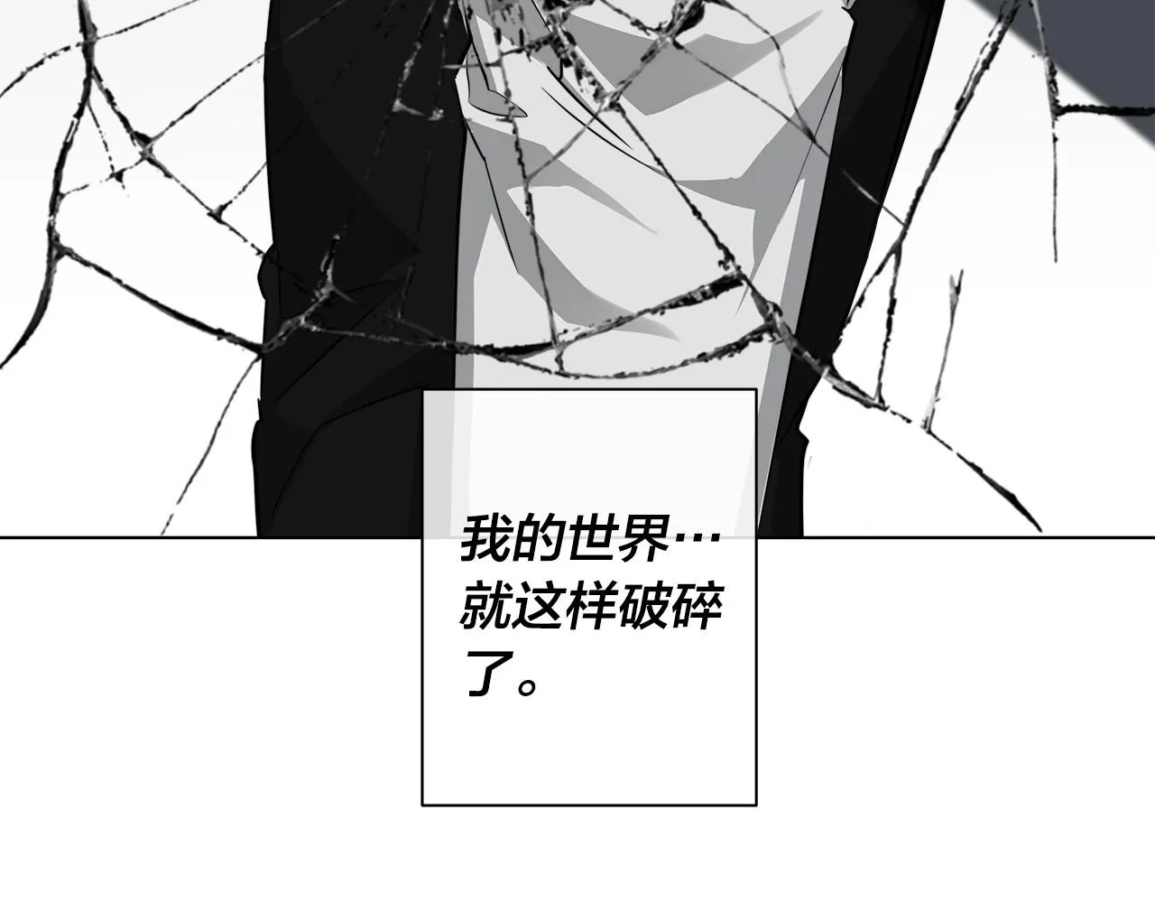 第61话 怀疑 第124页