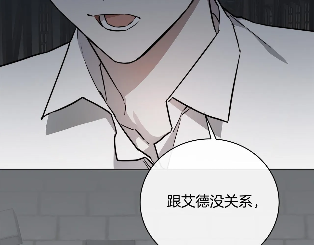 第61话 怀疑 第128页