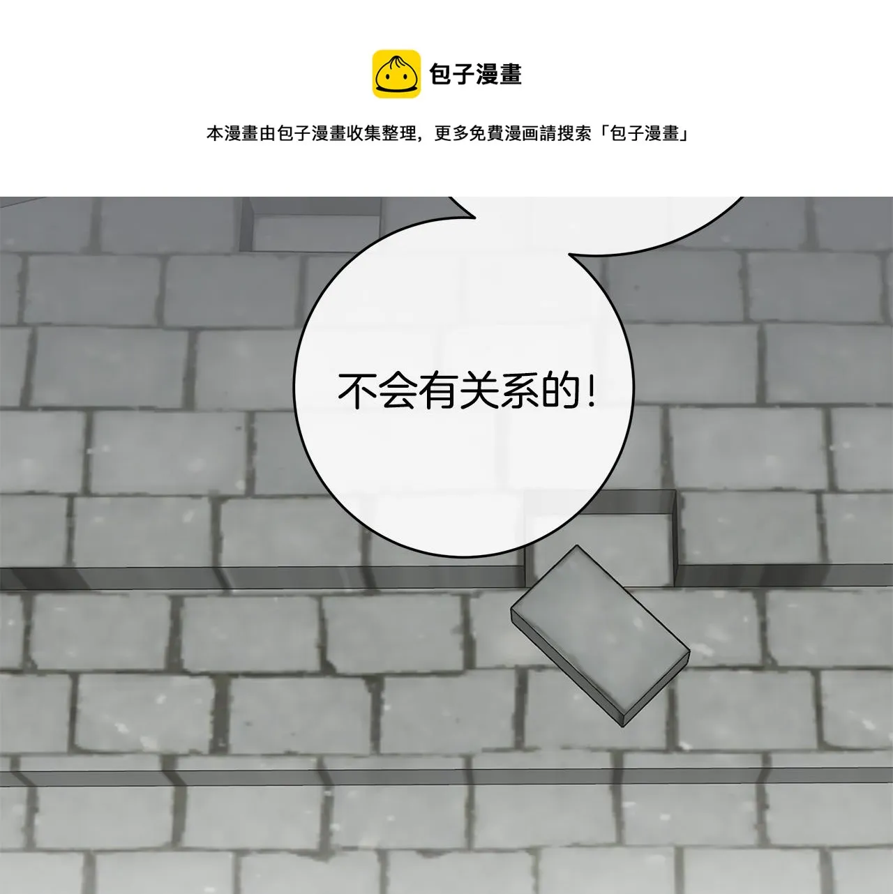 第61话 怀疑 第129页