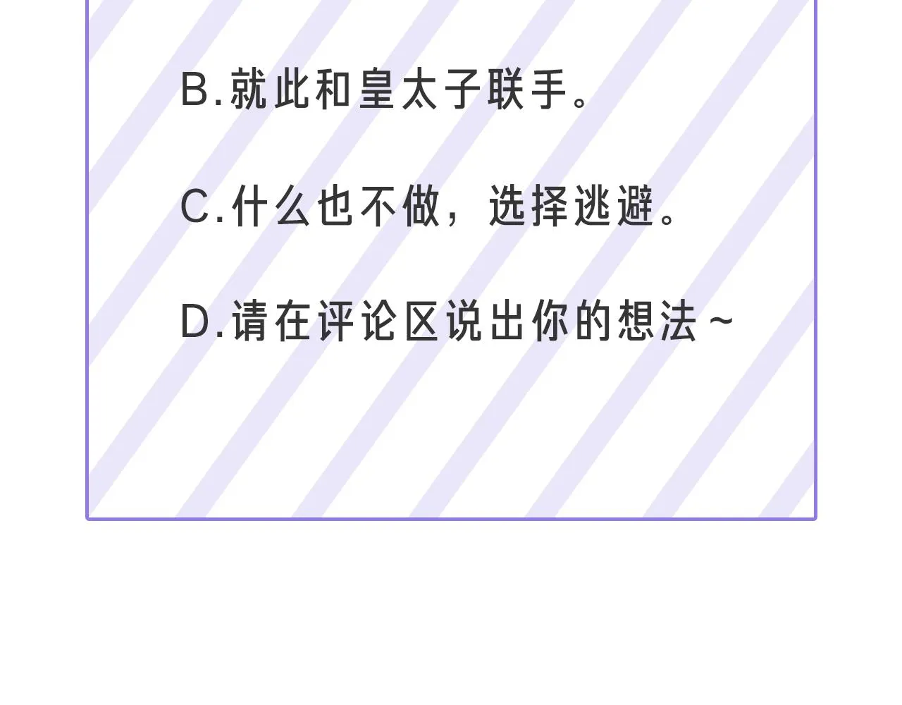 第61话 怀疑 第134页