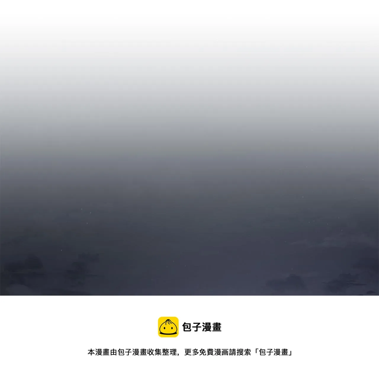 第60话 可疑情报商 第5页
