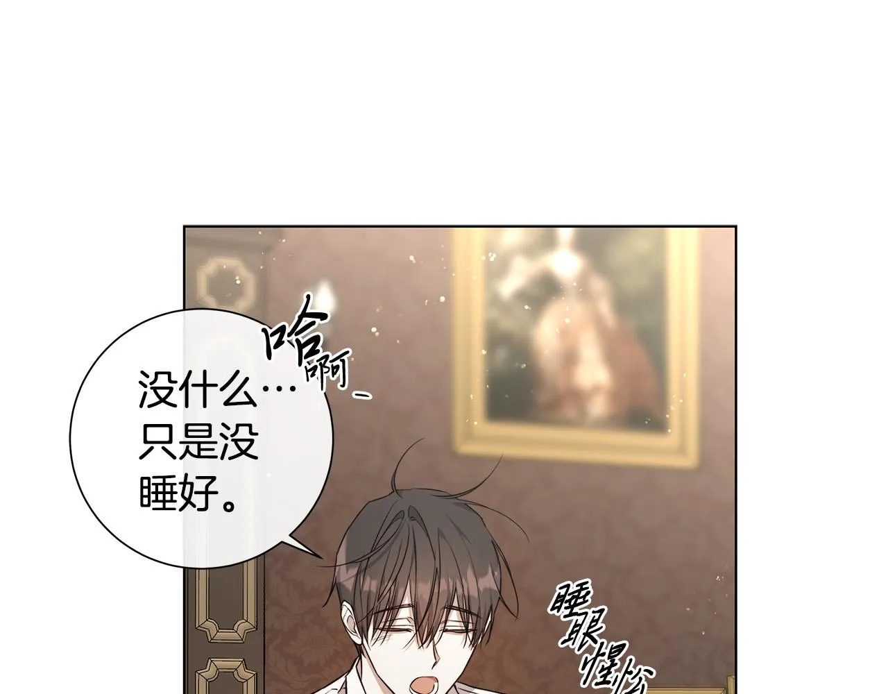 第60话 可疑情报商 第19页