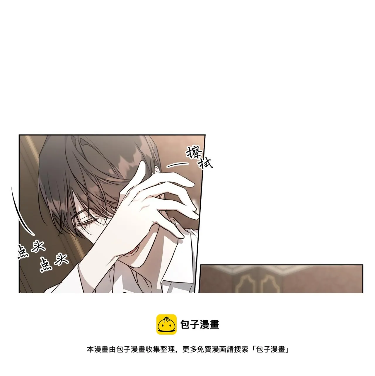 第60话 可疑情报商 第21页
