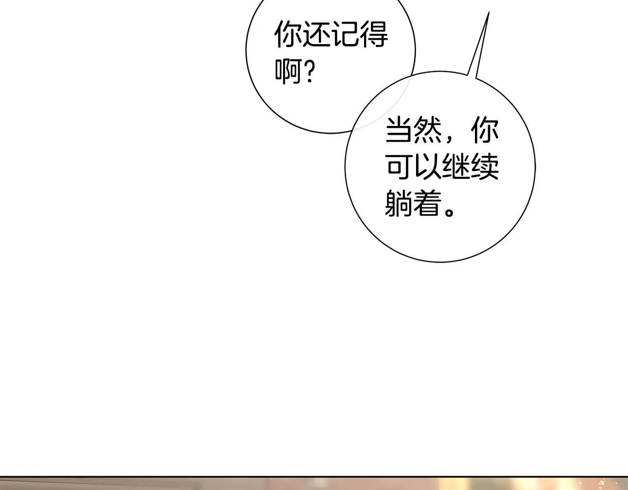 第60话 可疑情报商 第23页