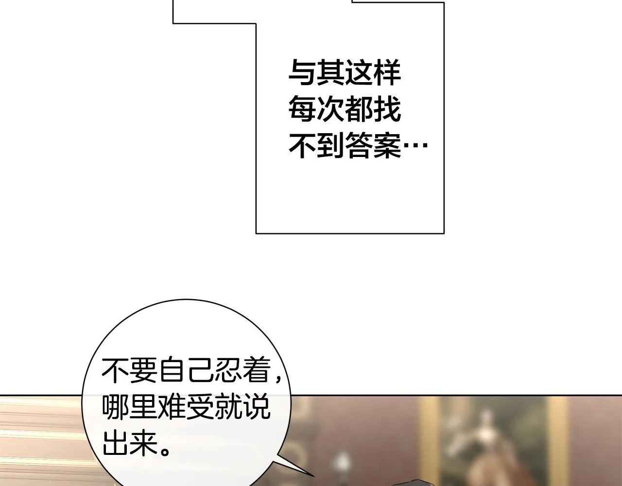 第60话 可疑情报商 第26页