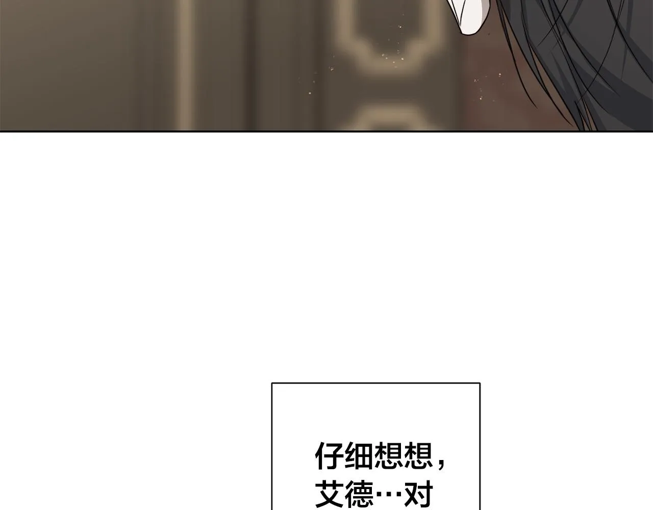 第60话 可疑情报商 第30页