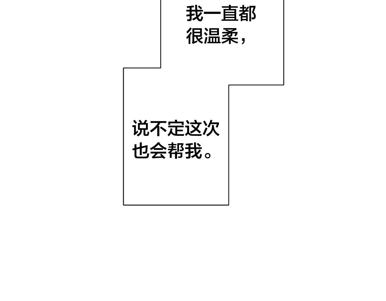 第60话 可疑情报商 第31页