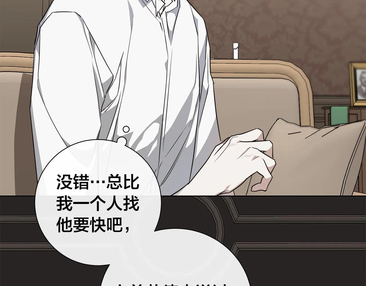 第60话 可疑情报商 第34页