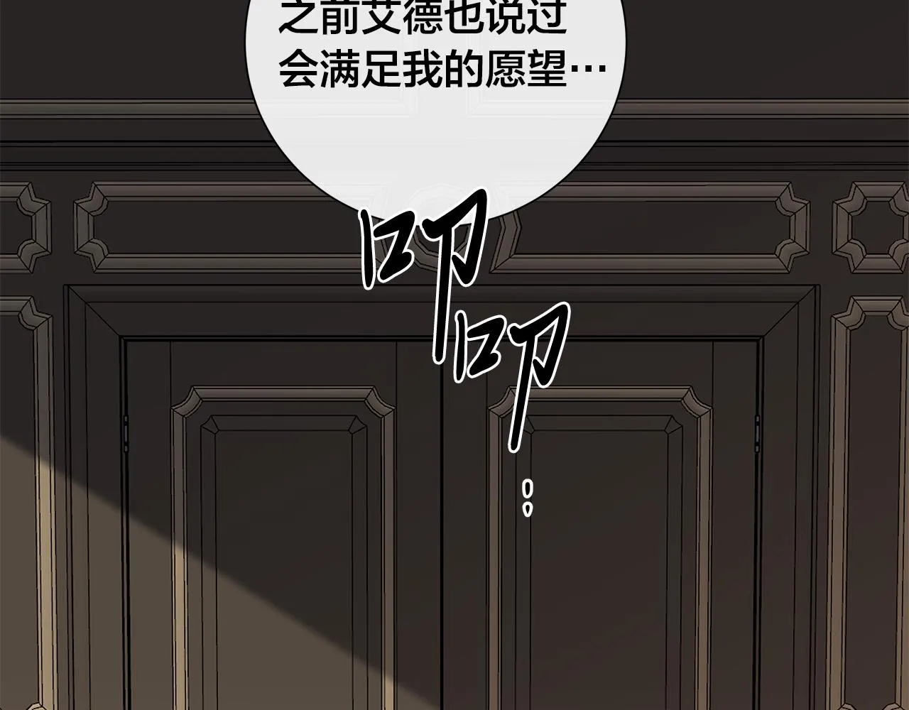 第60话 可疑情报商 第35页