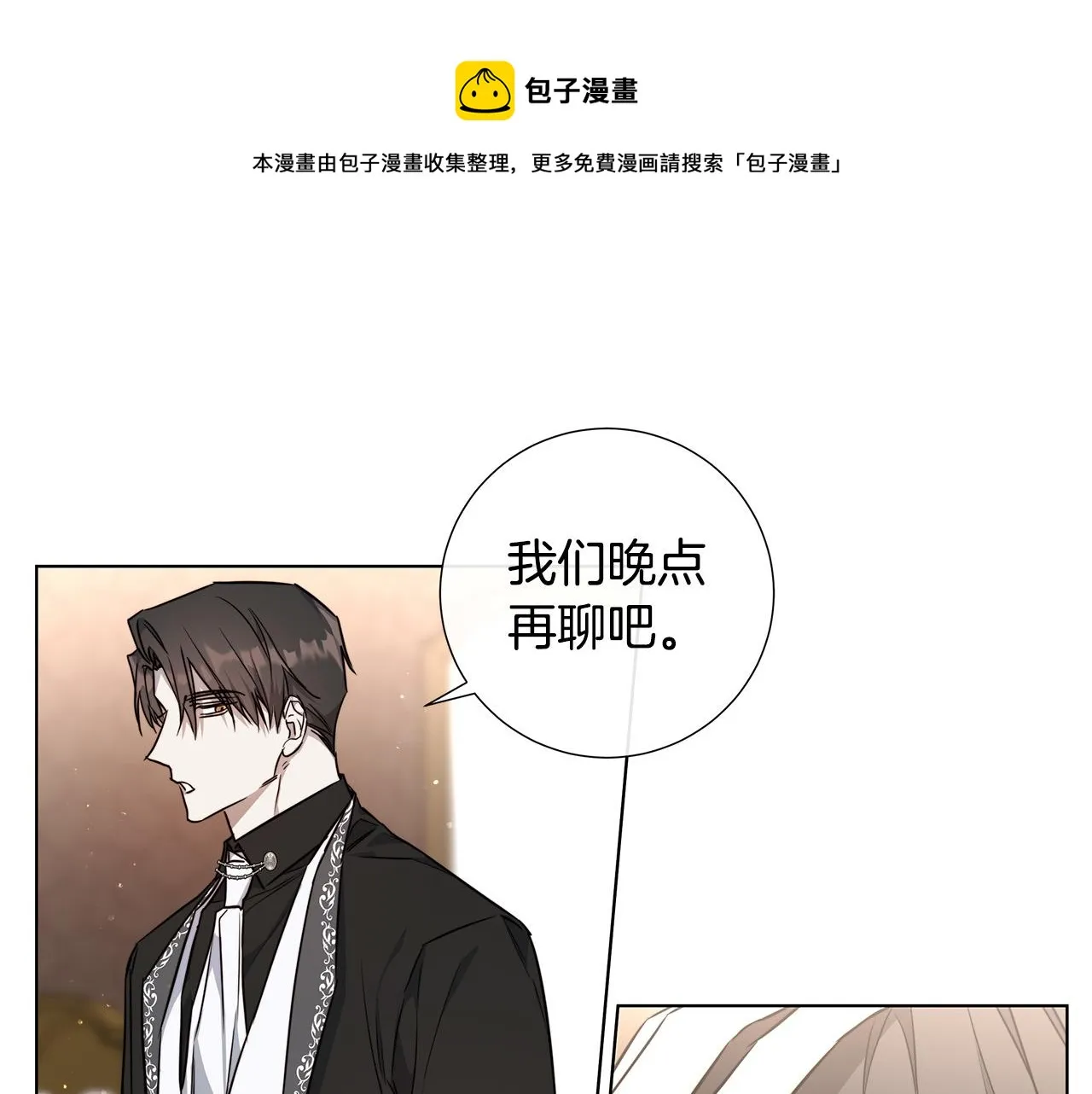 第60话 可疑情报商 第37页