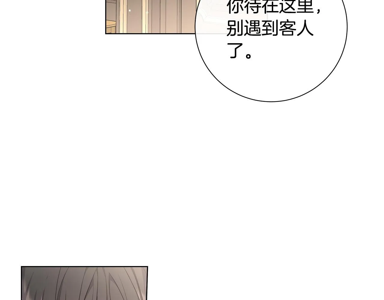第60话 可疑情报商 第43页