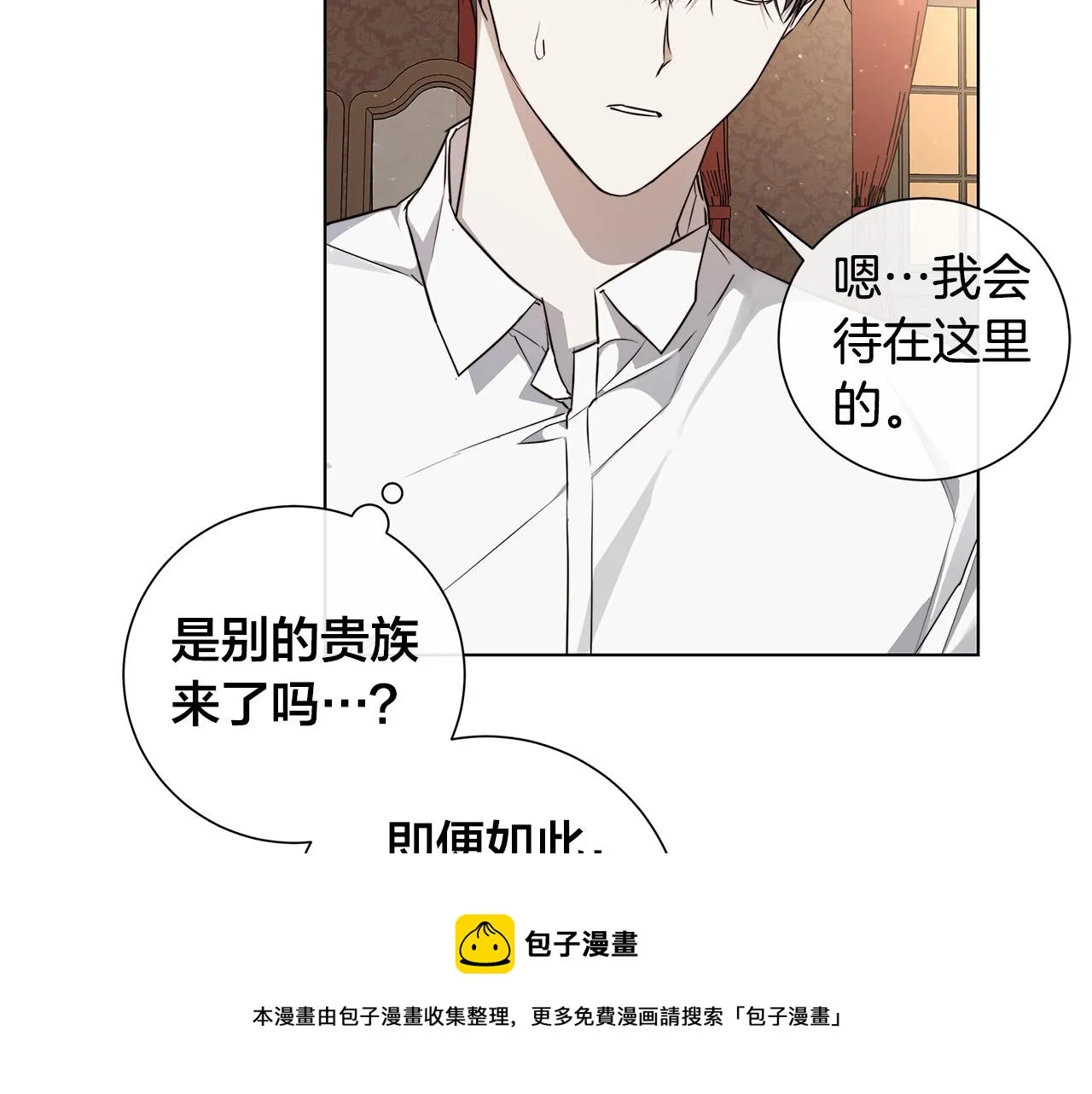 第60话 可疑情报商 第45页