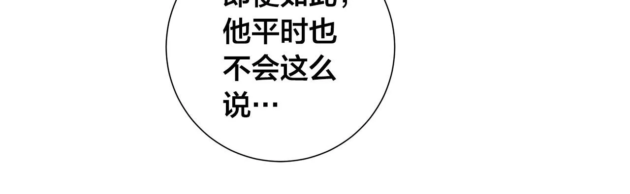 第60话 可疑情报商 第46页