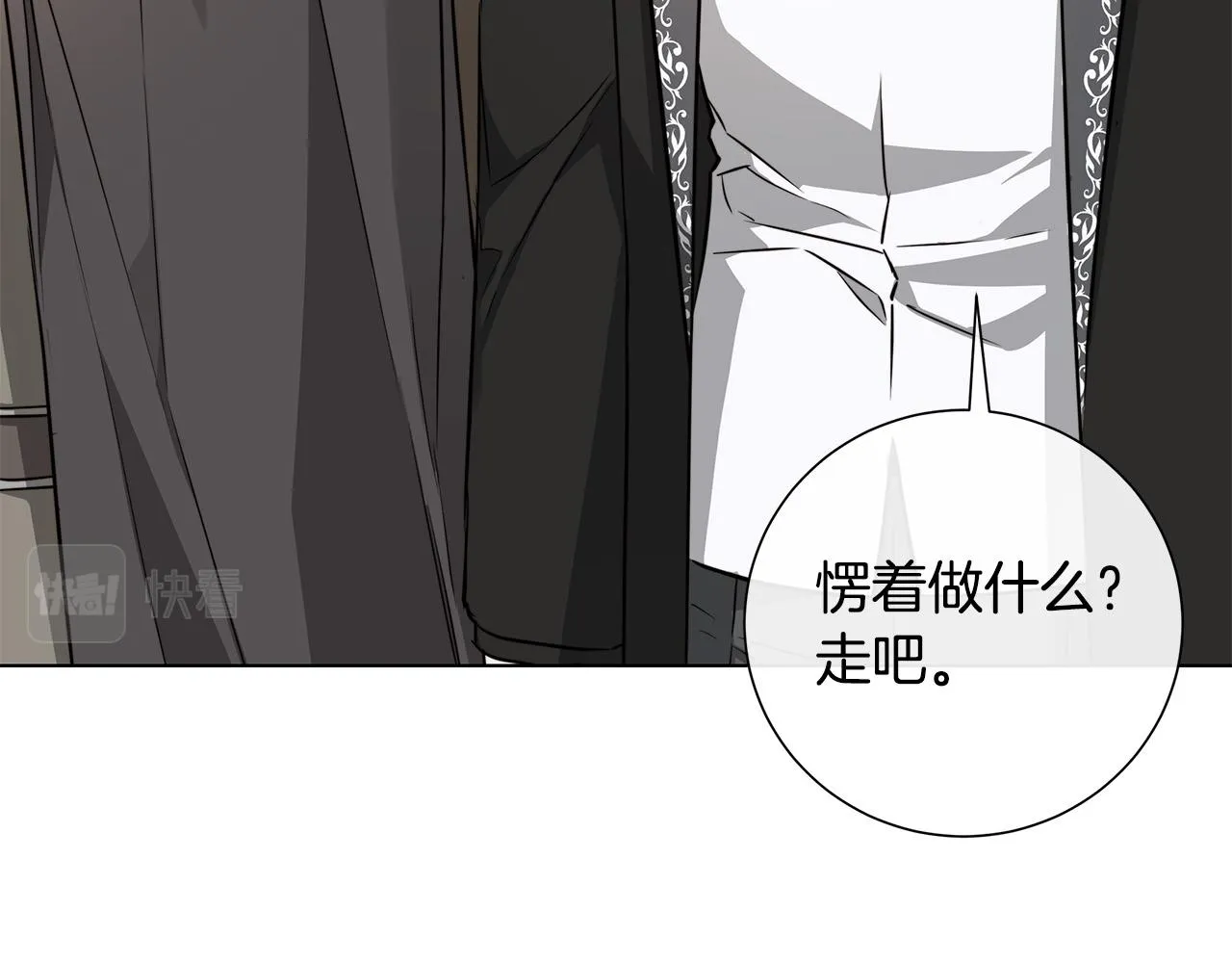 第60话 可疑情报商 第50页