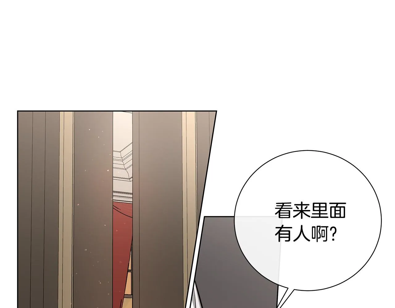 第60话 可疑情报商 第51页