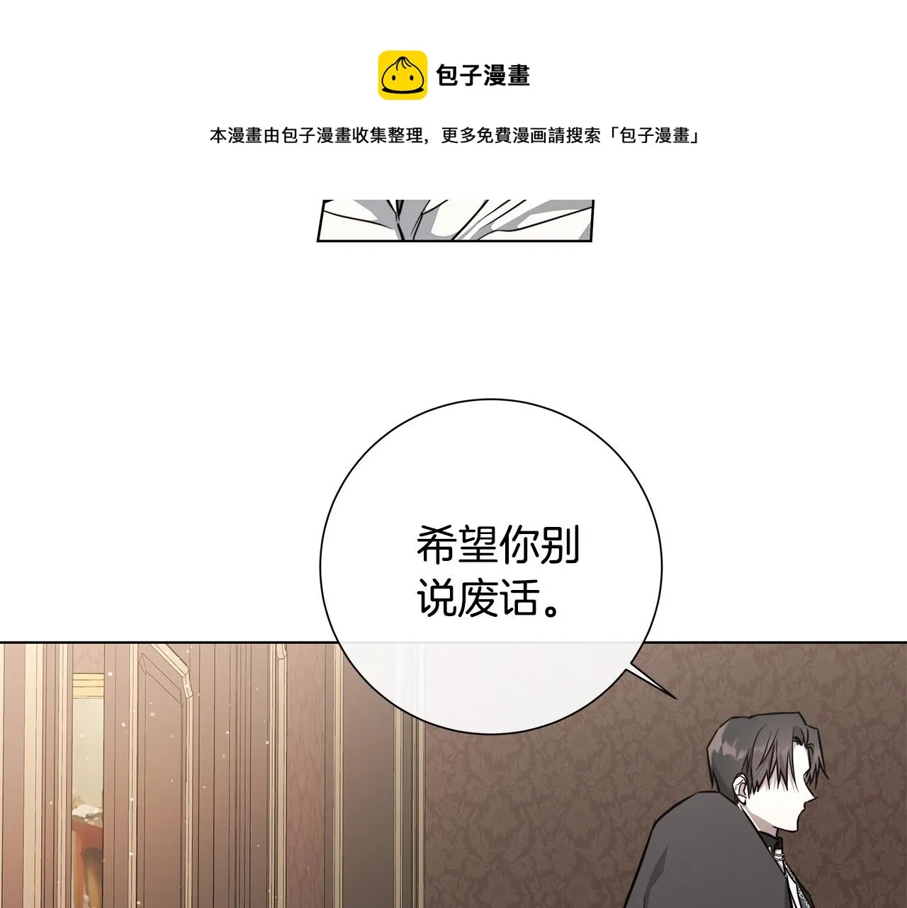 第60话 可疑情报商 第53页
