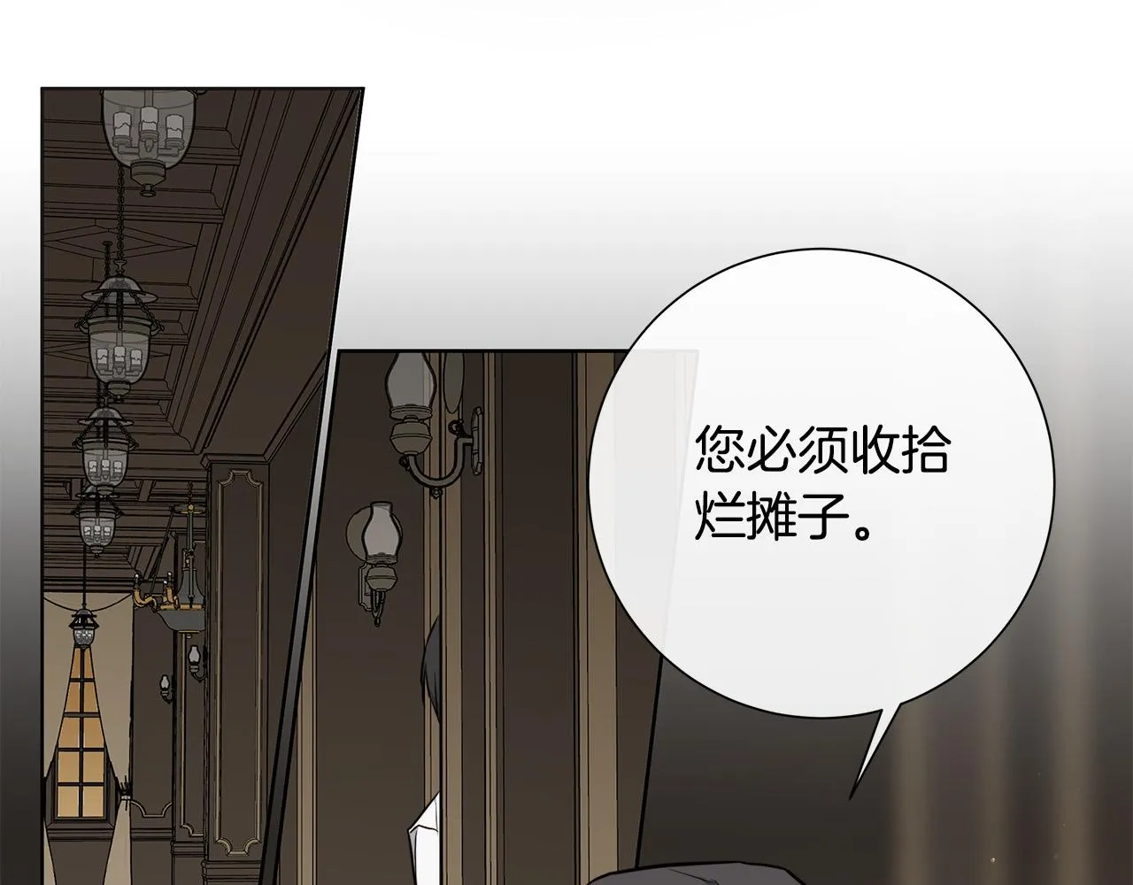 第60话 可疑情报商 第59页