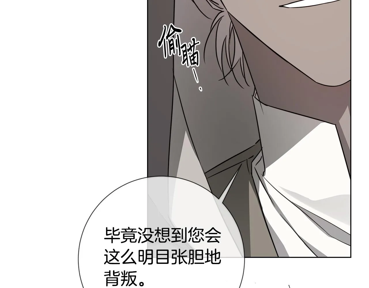 第60话 可疑情报商 第66页