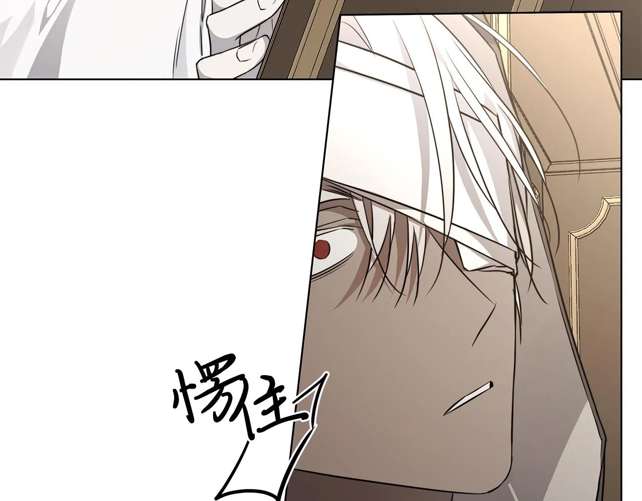 第60话 可疑情报商 第74页