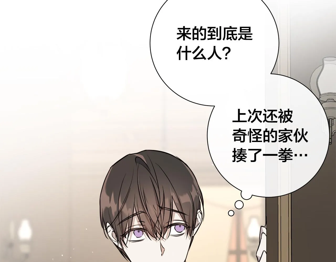 第60话 可疑情报商 第76页
