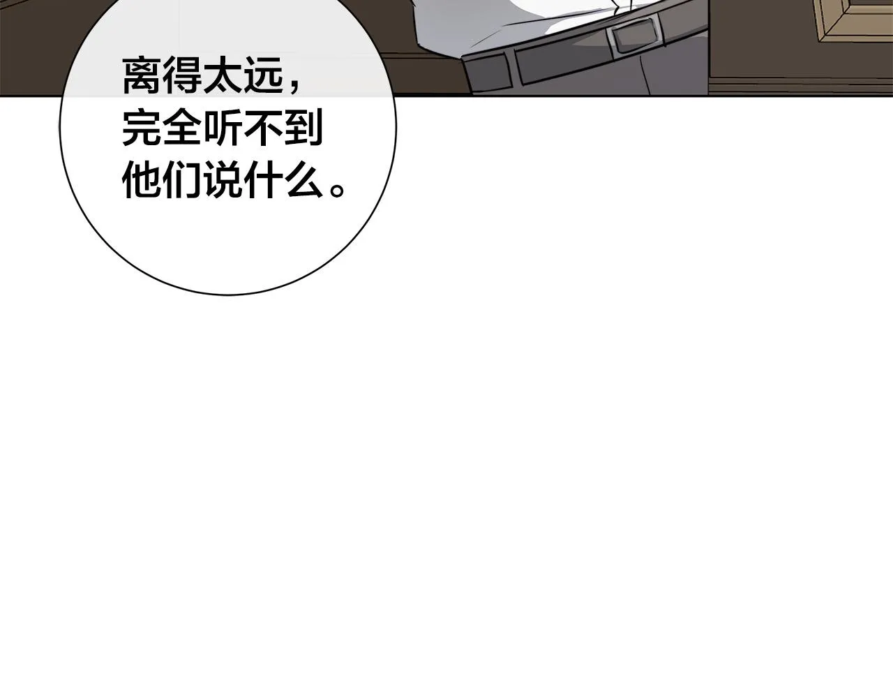 第60话 可疑情报商 第78页