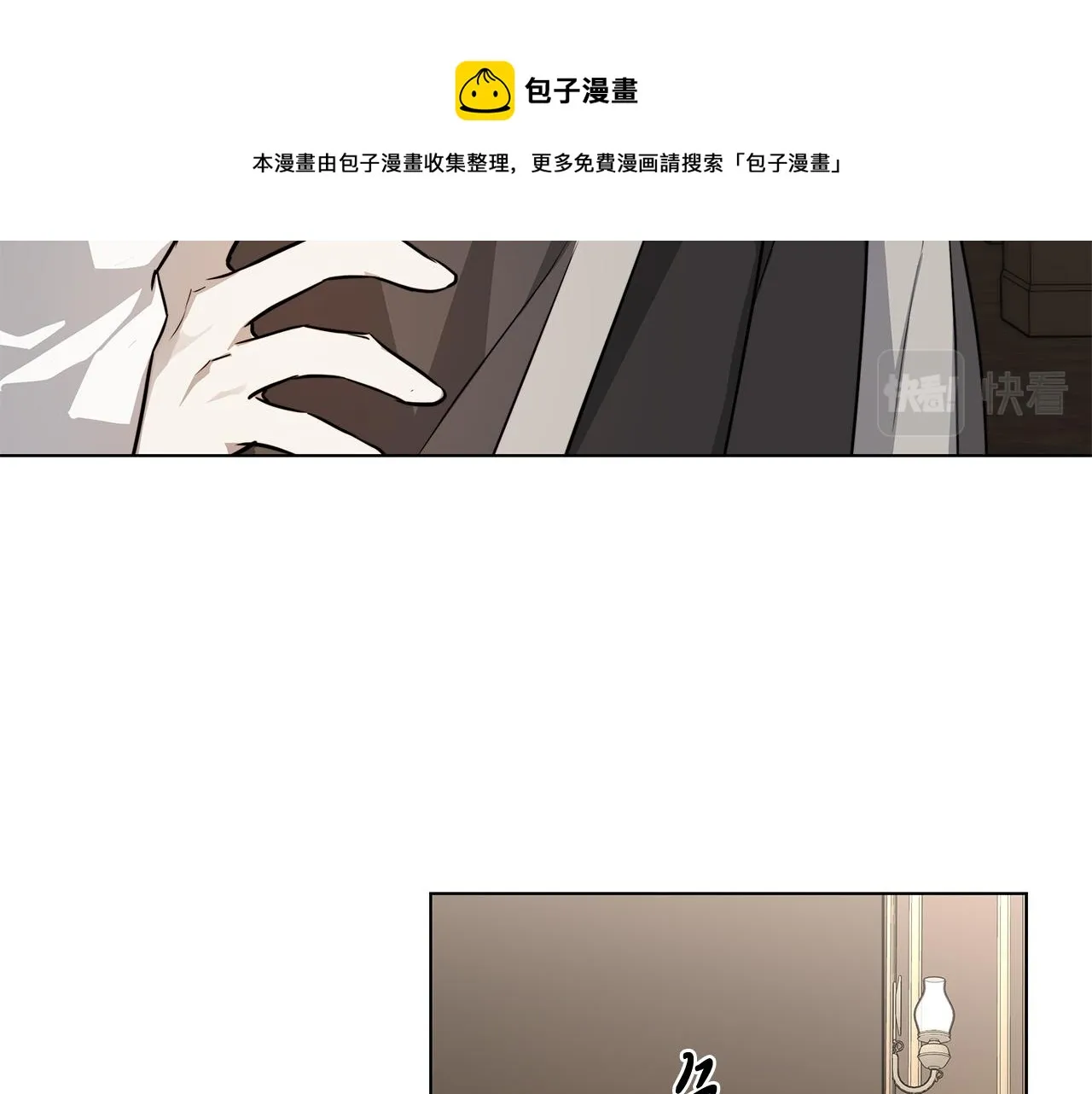 第60话 可疑情报商 第81页