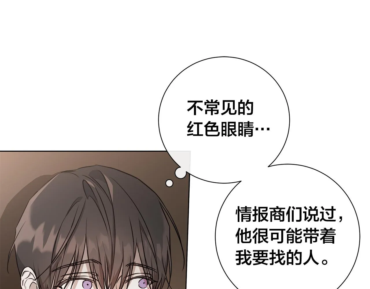 第60话 可疑情报商 第83页